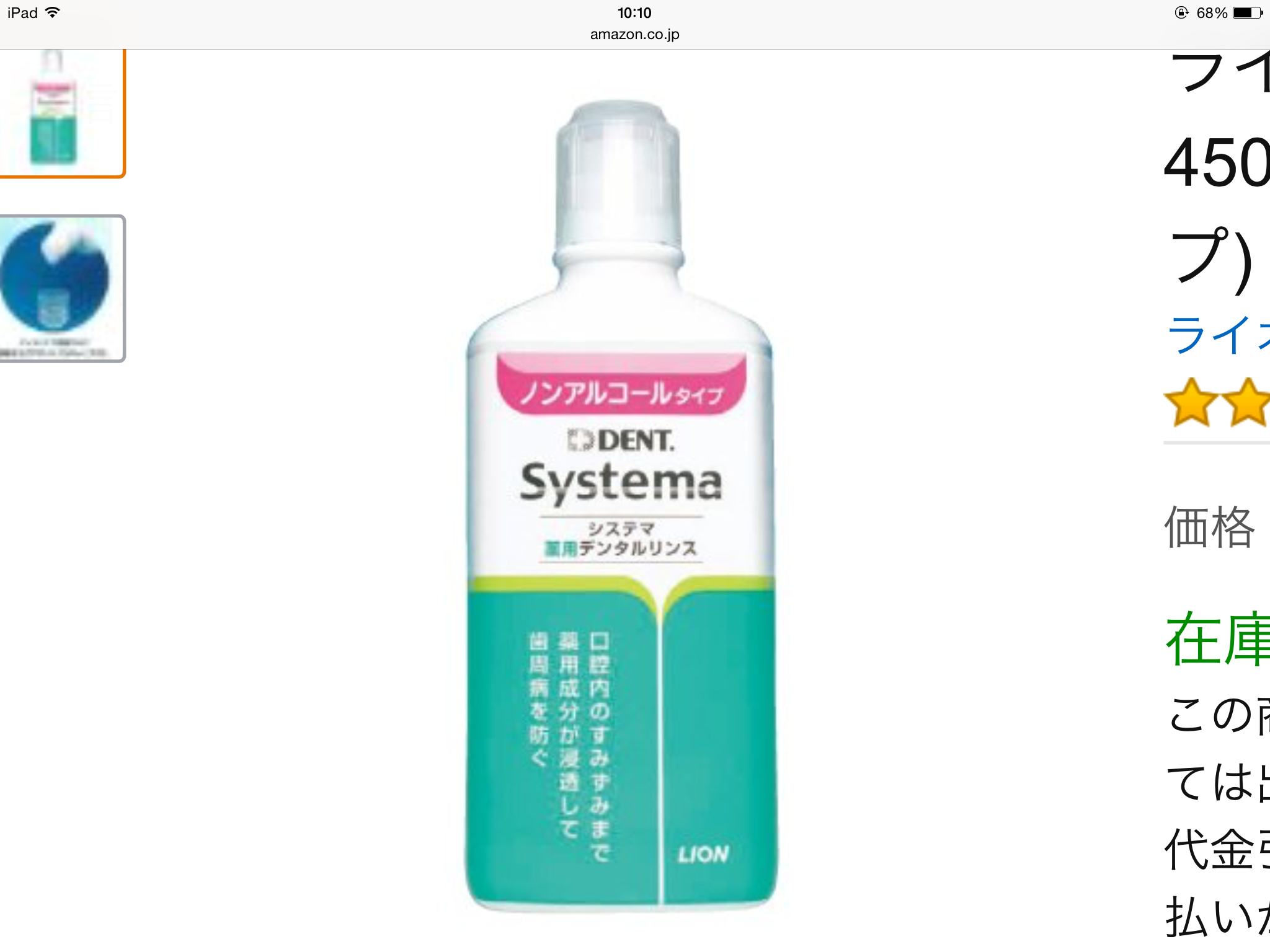 フッ素のちから