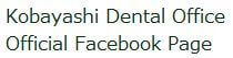 Kobayashi Dental Clinic Official Facebook Page